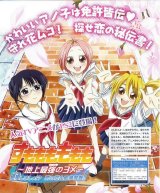 BUY NEW sumomomo momomo - 133879 Premium Anime Print Poster